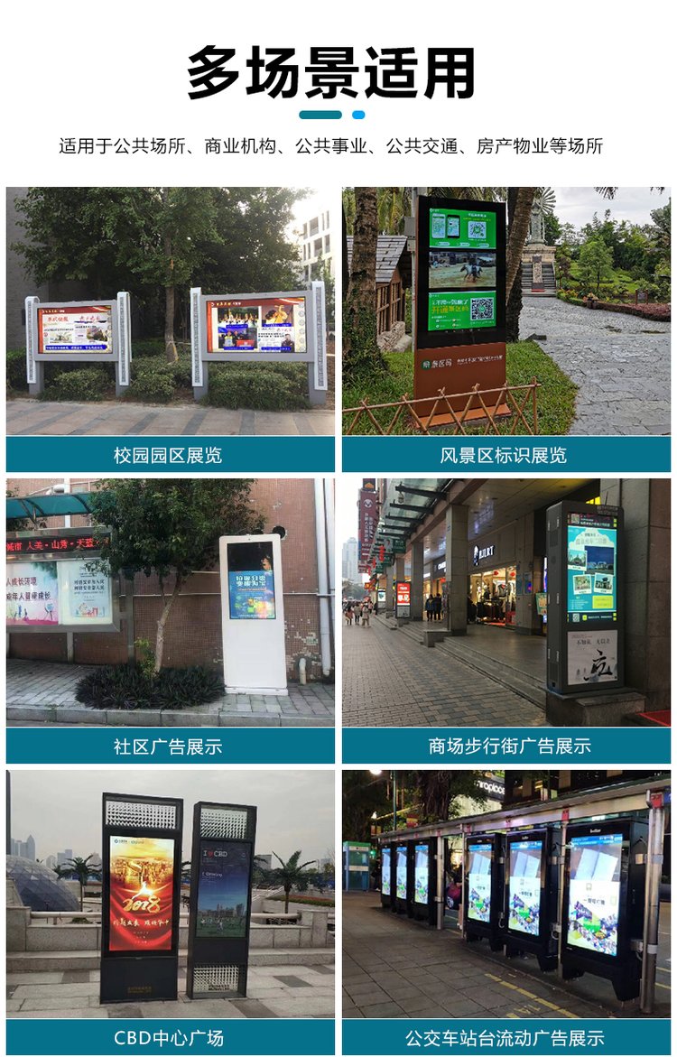 三银科技 55寸室外高亮防水卧式触摸一体机(图3)