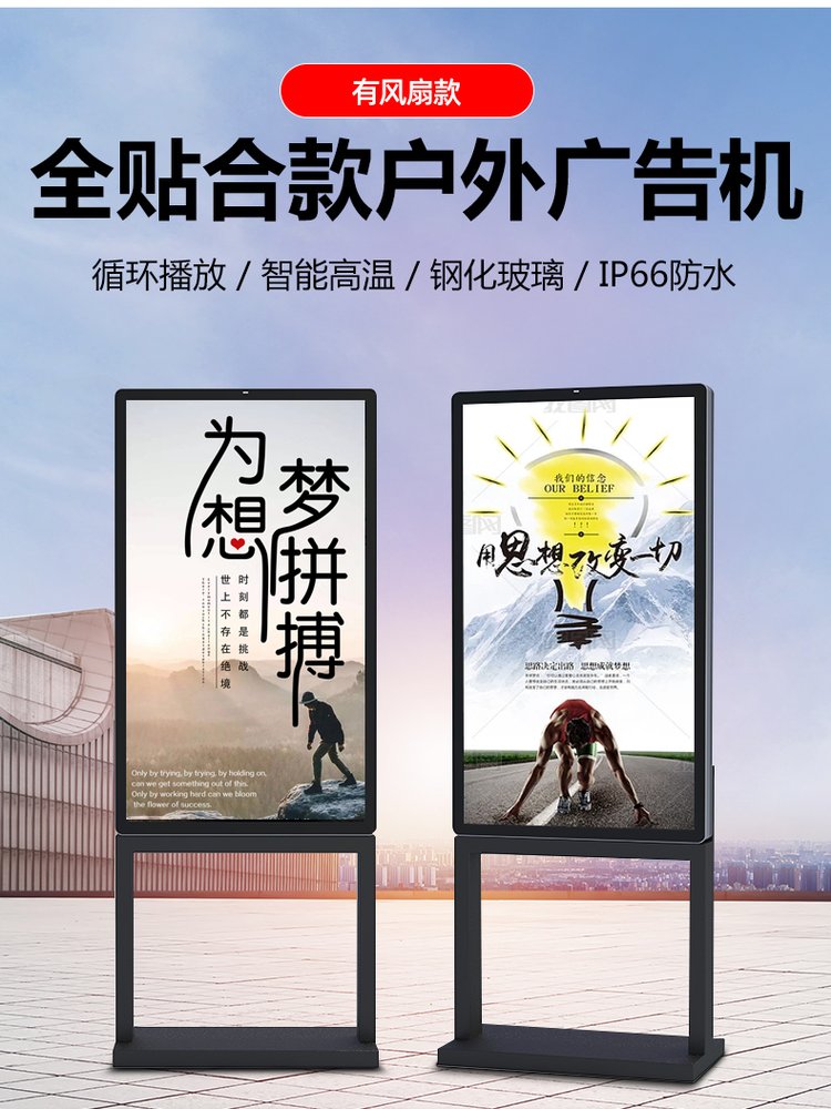 55寸户外全贴合液晶广告屏 (图1)