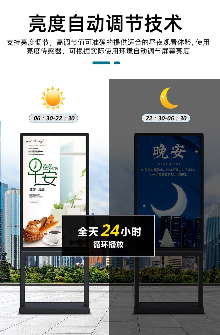 55寸户外全贴合液晶广告屏 (图8)