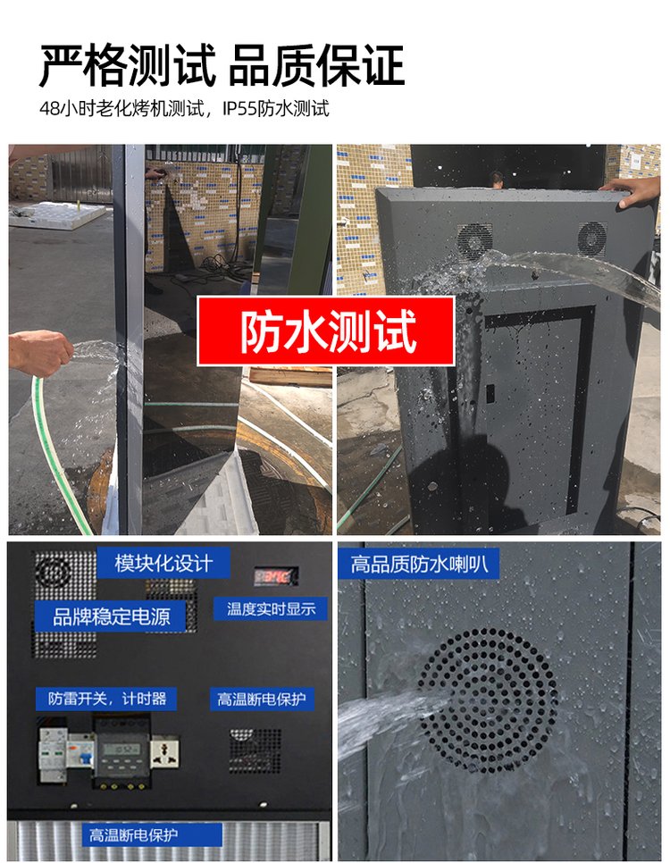 55寸户外全贴合液晶广告屏 (图10)