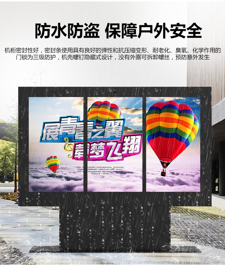 49寸室外三联屏广告机 饭店触摸一体机 互动点餐机(图4)