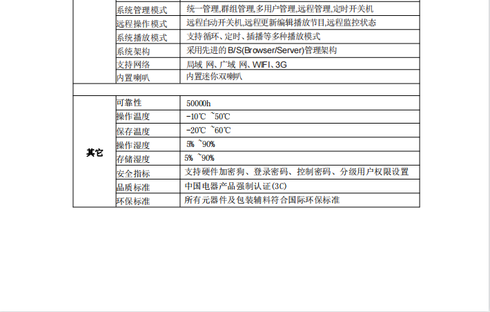 43寸高亮橱窗双面吊挂广告机(图12)