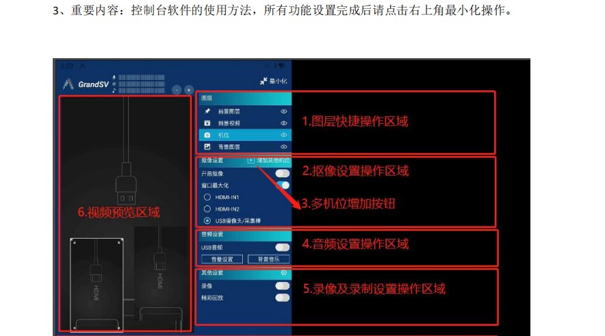 32寸大屏液晶直播触摸一体机(图8)